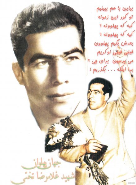  عکس تختی با کیفیت