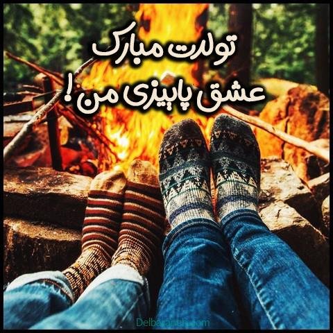  عکس پروفایل آبان ماهی جدید