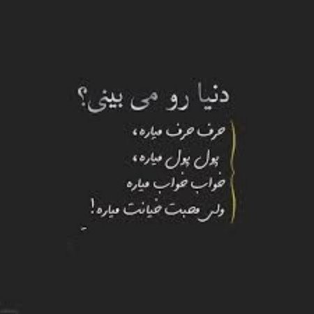  عکس نوشته زیبا برای پروفایل