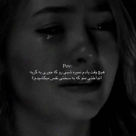  عکس نوشته زیبا برای پروفایل