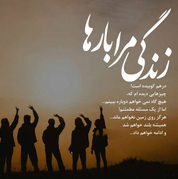  عکس نوشته خاص و تاثیرگذار