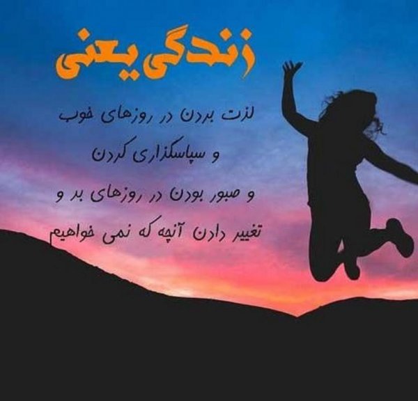  عکس نوشته خاص و تاثیرگذار