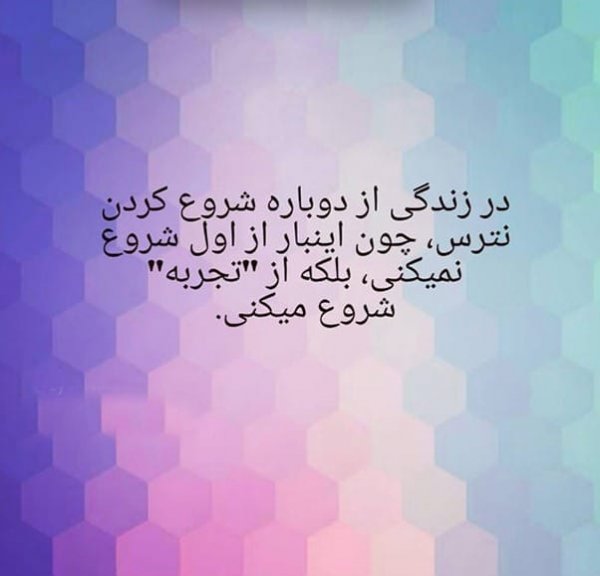  عکس نوشته خاص و تاثیرگذار