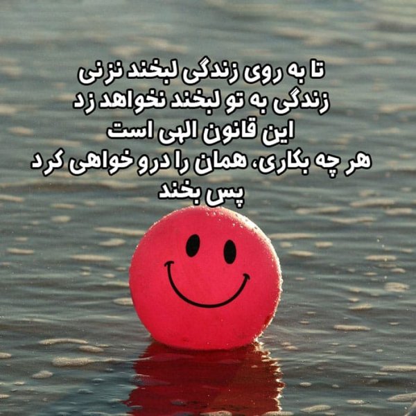  عکس نوشته خاص و تاثیرگذار