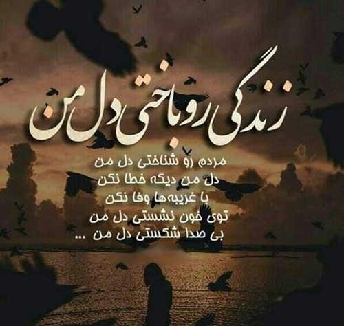  عکس نوشته خاص و تاثیرگذار