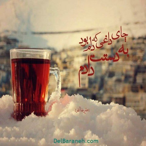  عکس پروفایل متن دار درباره زمستان