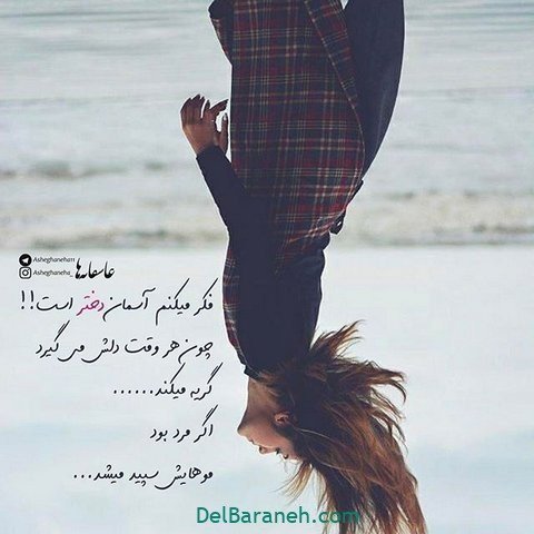  عکس پروفایل متن دار درباره زمستان