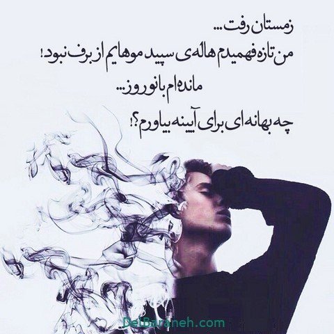  عکس پروفایل متن دار درباره زمستان