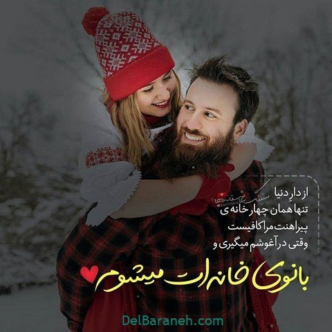 عکس نوشته زمستانی برای پروفایل