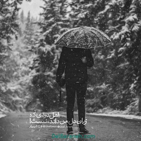  عکس نوشته زمستانی برای پروفایل