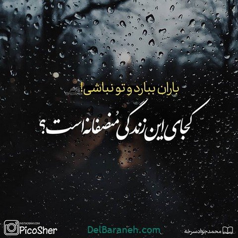  عکس نوشته زمستانی برای پروفایل