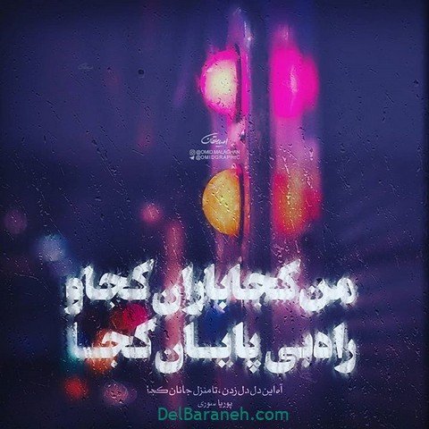  عکس نوشته زمستانی برای پروفایل