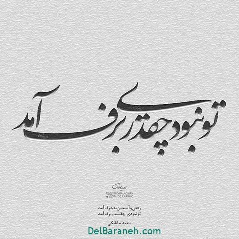  عکس نوشته زمستانی برای پروفایل