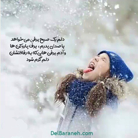  عکس نوشته زمستانی برای پروفایل