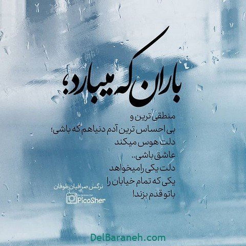  عکس نوشته زمستانی برای پروفایل