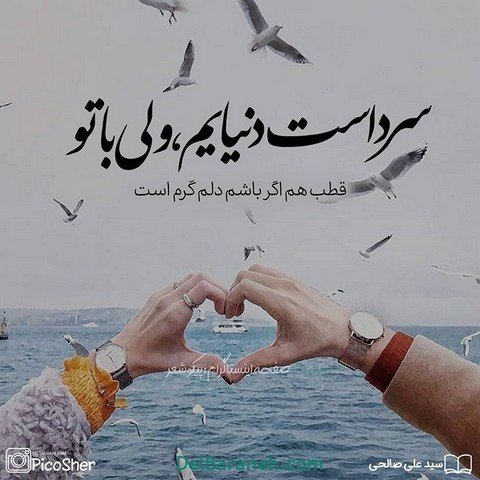  عکس نوشته زمستانی برای پروفایل