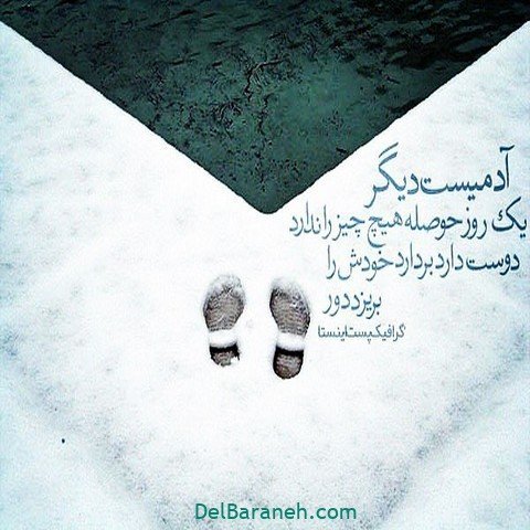  عکس نوشته زمستانی برای پروفایل