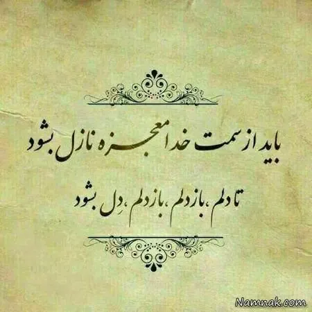 عکس نوشته های اموزنده