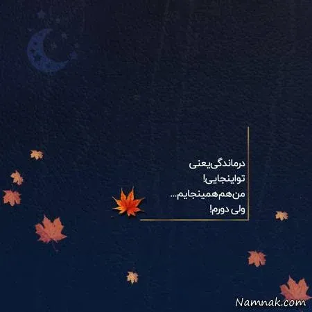 عکس های نوشته دار پر معنی جدید