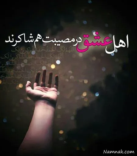 عکس های نوشته دار پر معنی جدید