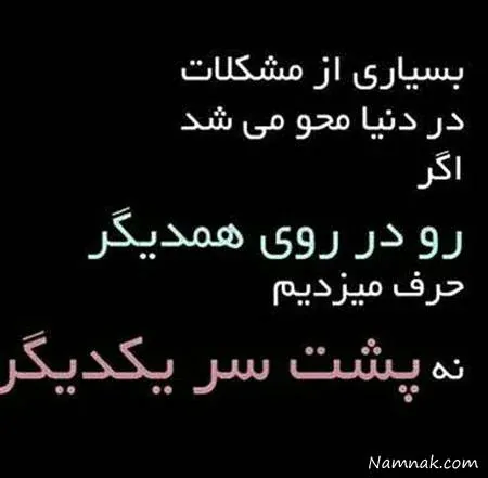 عکس های نوشته دار پر معنی جدید
