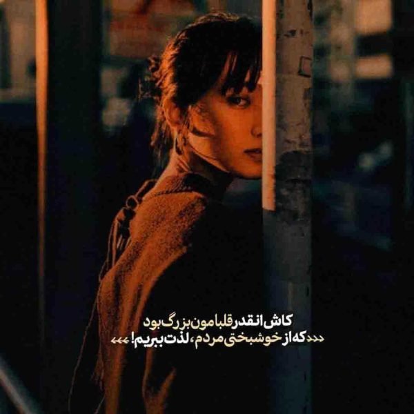 عکس نوشته اخلاقی برای استوری