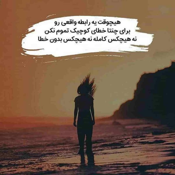  عکس نوشته اخلاقی برای استوری