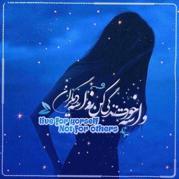  عکس نوشته اخلاقی برای استوری