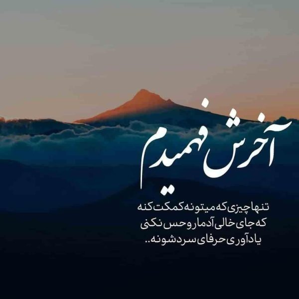  عکس نوشته اخلاقی برای استوری