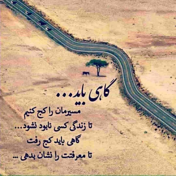  عکس نوشته اخلاقی برای استوری