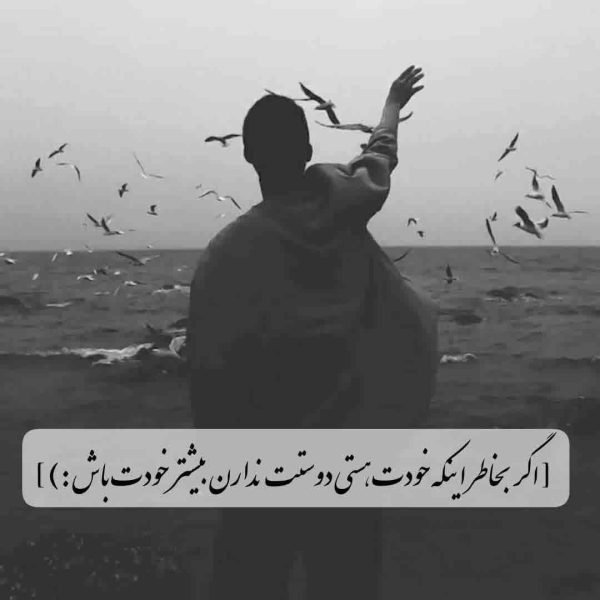  عکس نوشته اخلاقی برای استوری