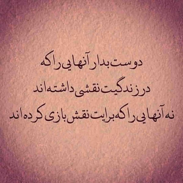  عکس نوشته اخلاقی برای استوری