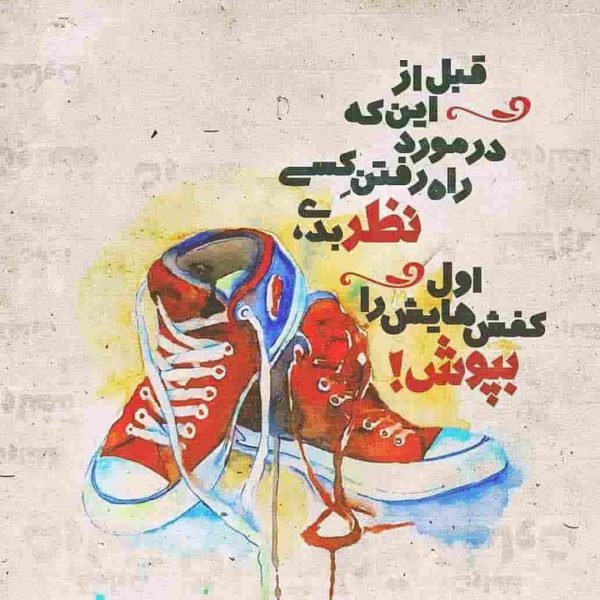  عکس نوشته اخلاقی برای استوری