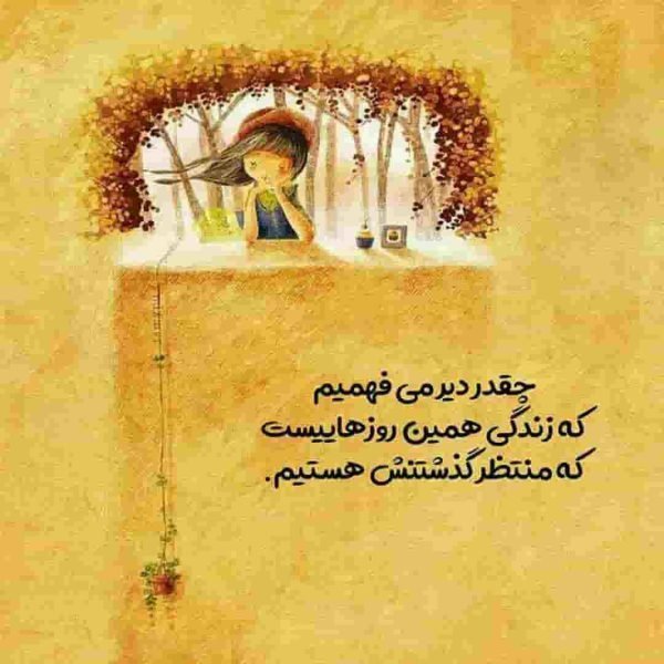  عکس نوشته اخلاقی برای استوری