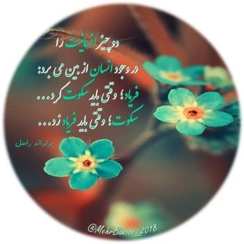  عکس پروفایل انسانیت و معرفت