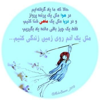  عکس پروفایل انسانیت و معرفت