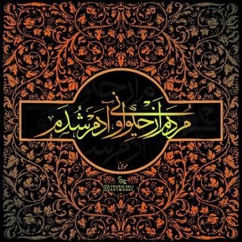  عکس پروفایل انسانیت و معرفت