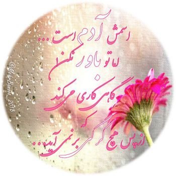  عکس پروفایل انسانیت و معرفت