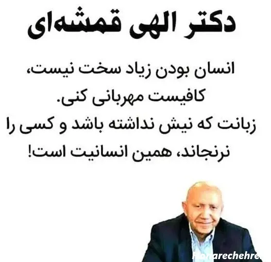  پروفایل انسان بودن