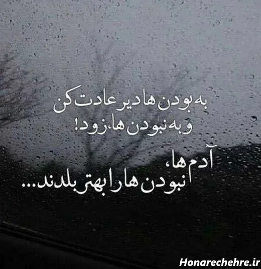  پروفایل انسان بودن