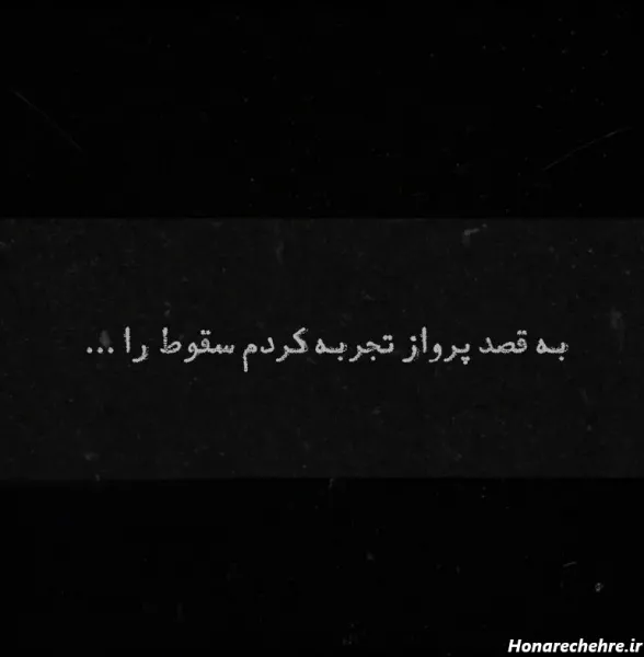  پروفایل انسان بودن