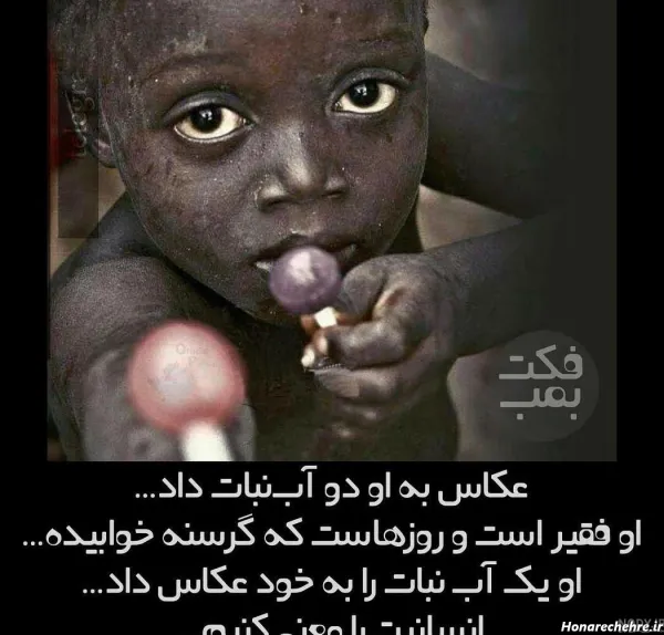  پروفایل انسان بودن