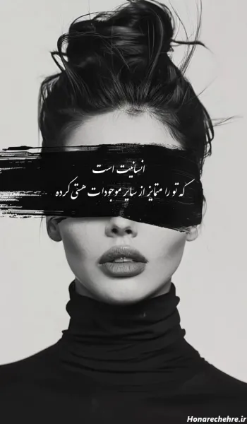  پروفایل انسان بودن