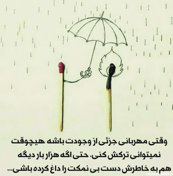  پروفایل انسان بودن