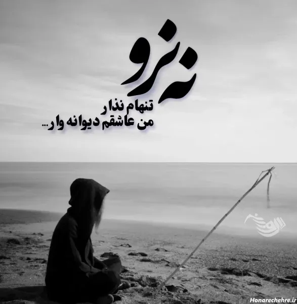  پروفایل انسان بودن