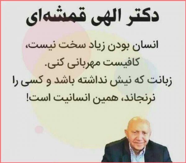  عکس نوشته انسان بودن