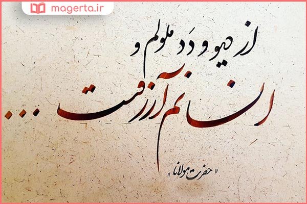  عکس نوشته انسان بودن