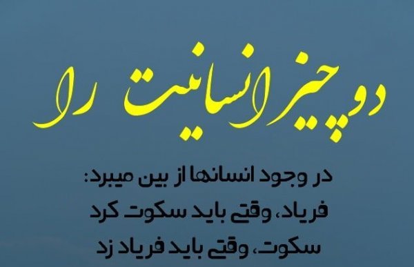 جملات تکان دهنده انسانیت