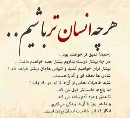 جملات تکان دهنده انسانیت