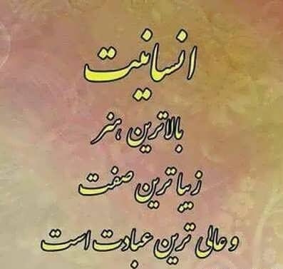 جملات تکان دهنده انسانیت